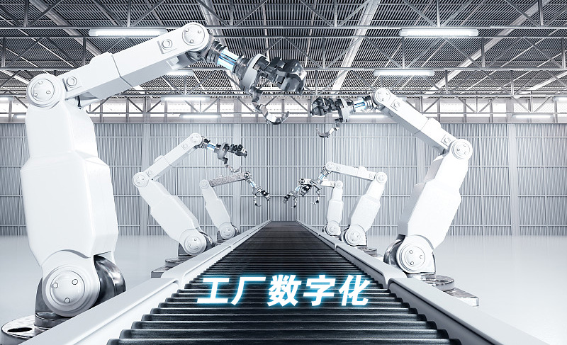 工厂数字化